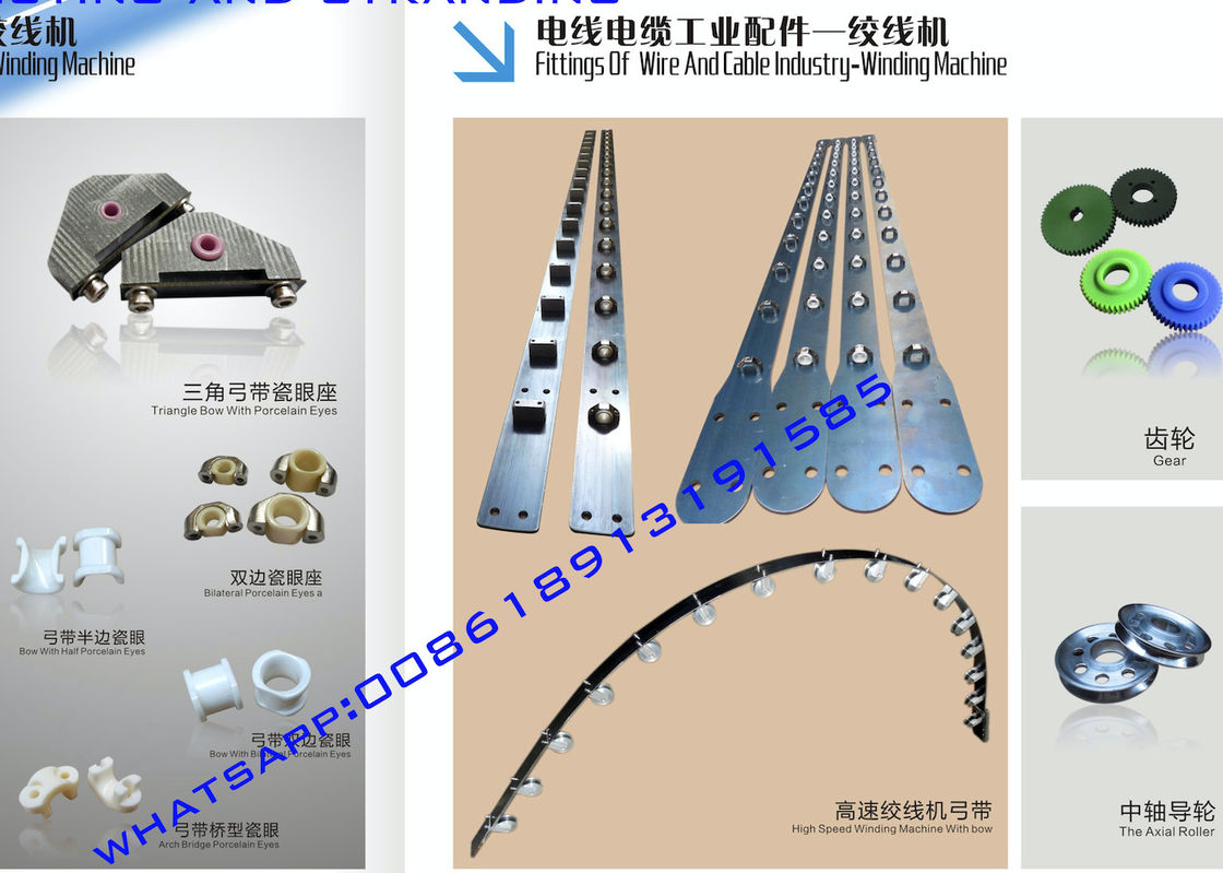Spare Parts Of Wire Bunching Machine Tranding Bow Guide Wire Pulleys / Porcelain Eye / Tension Gun